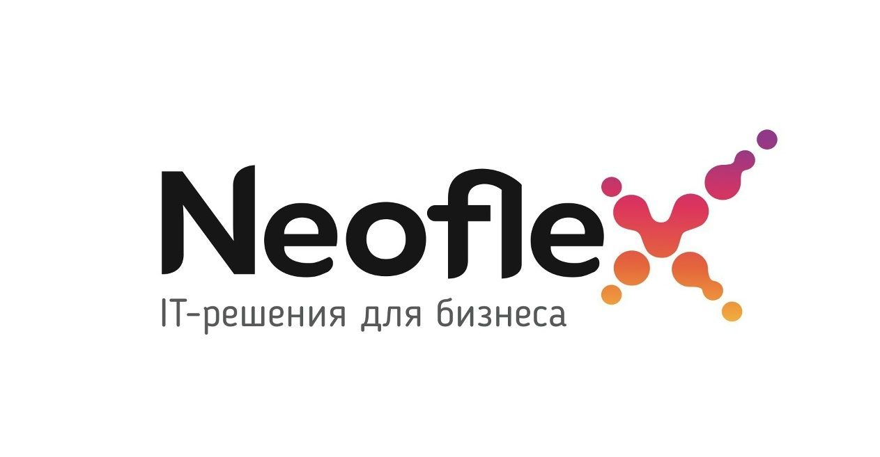 Приглашаем в Учебный центр Neoflex